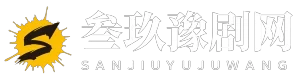 叁玖豫剧网